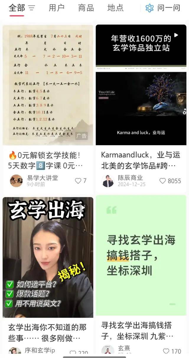 海第一批玄学在全世界薅羊毛？开元ky棋牌靠着情绪价值出(图5)